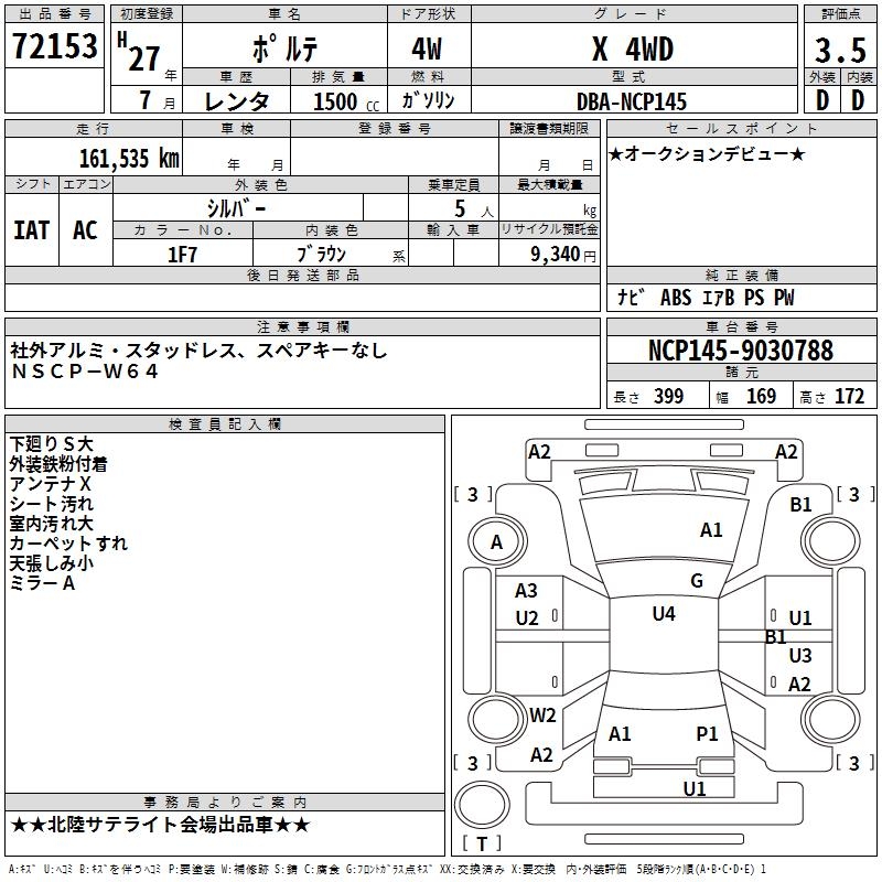 TOYOTA PORTE