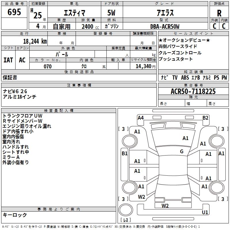 TOYOTA ESTIMA