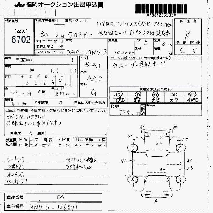 SUZUKI XBEE