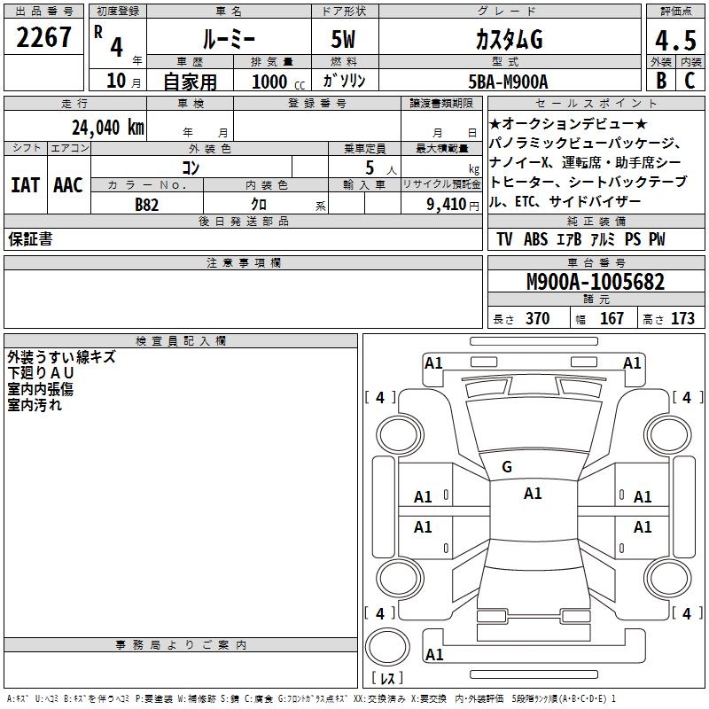 TOYOTA ROOMY