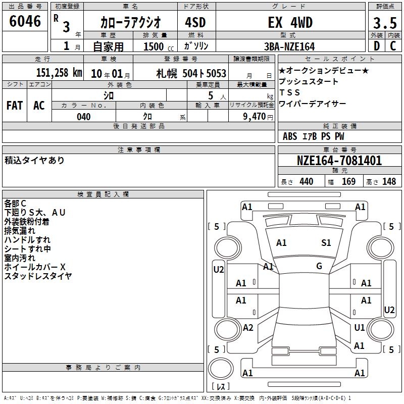 TOYOTA COROLLA AXIO