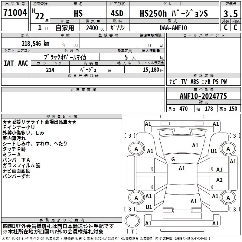 LEXUS HS250H