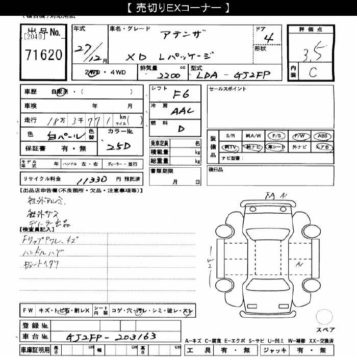 MAZDA ATENZA