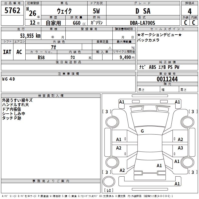 DAIHATSU WAKE