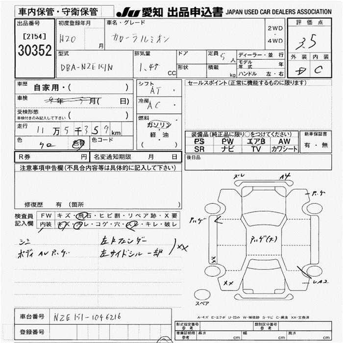 TOYOTA COROLLA RUMION