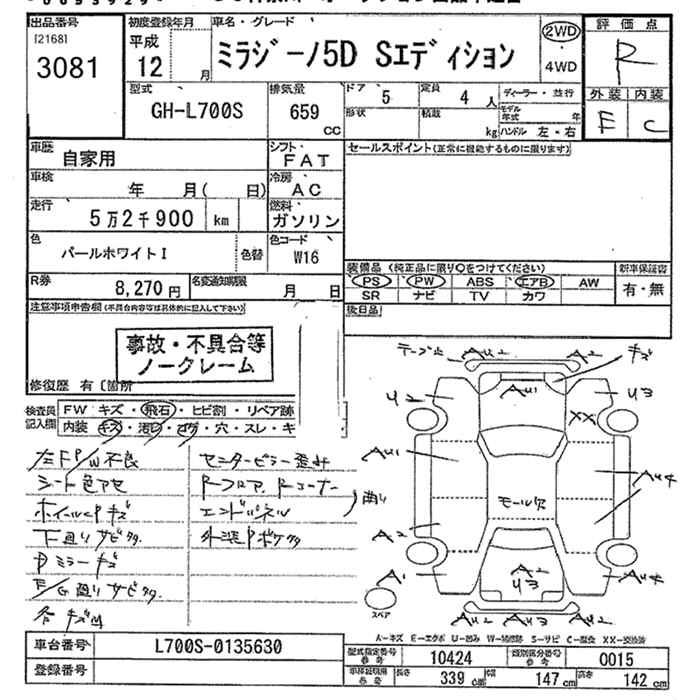 DAIHATSU MIRA GINO