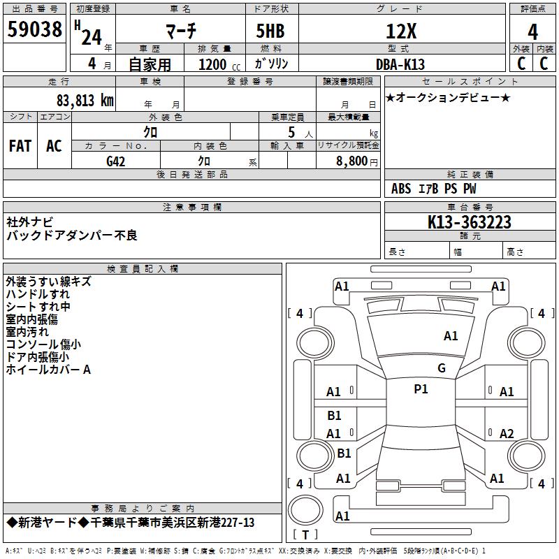NISSAN MARCH