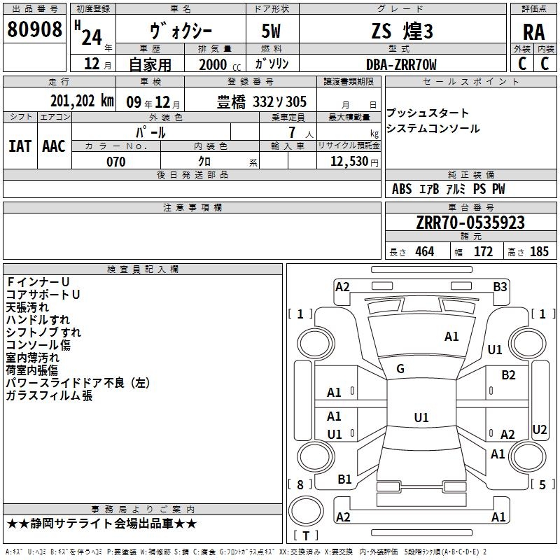 TOYOTA VOXY