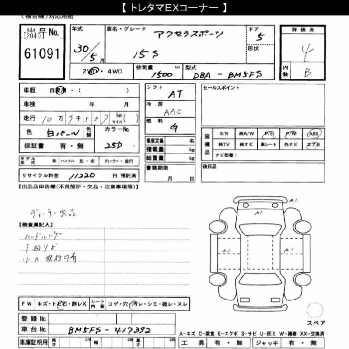 MAZDA AXELA