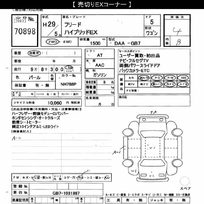 HONDA FREED