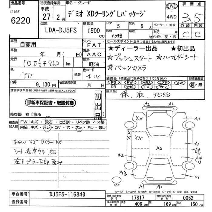 MAZDA DEMIO
