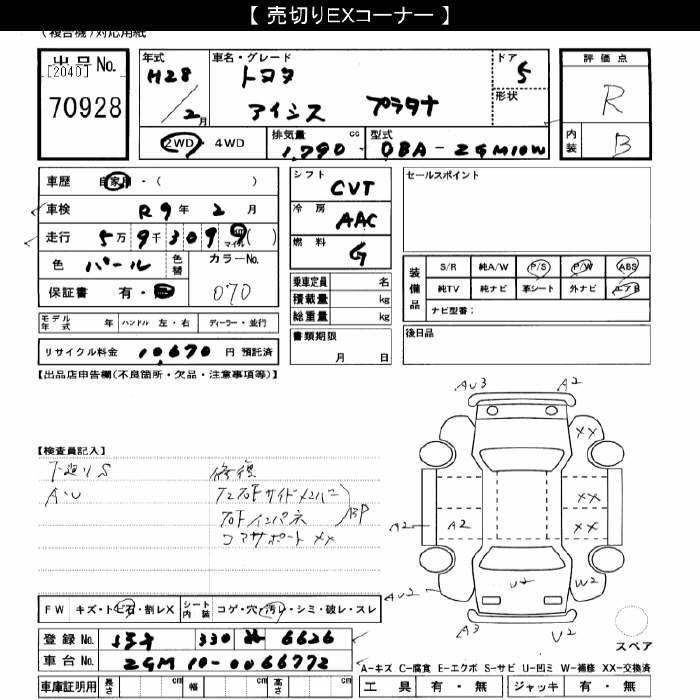 TOYOTA ISIS
