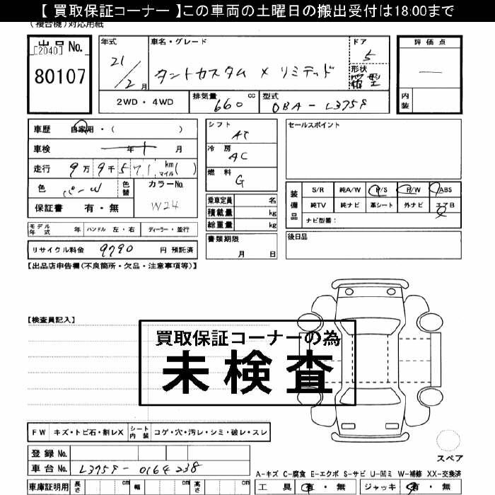 DAIHATSU TANTO