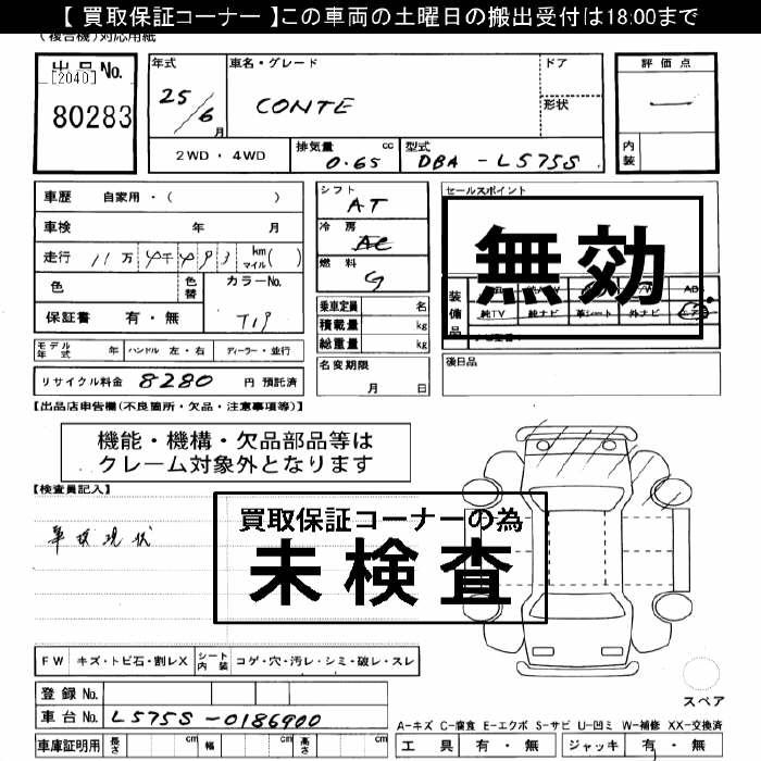 DAIHATSU MOVE CONTE
