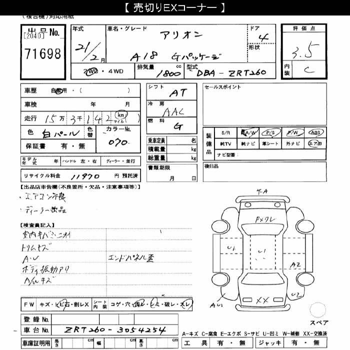 TOYOTA ALLION