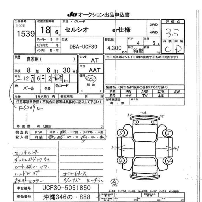 TOYOTA CELSIOR