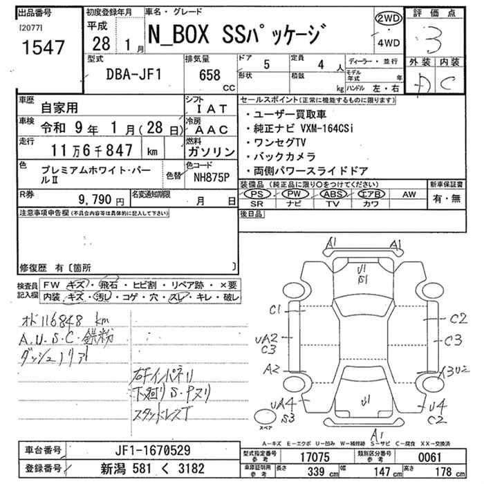 HONDA N-BOX