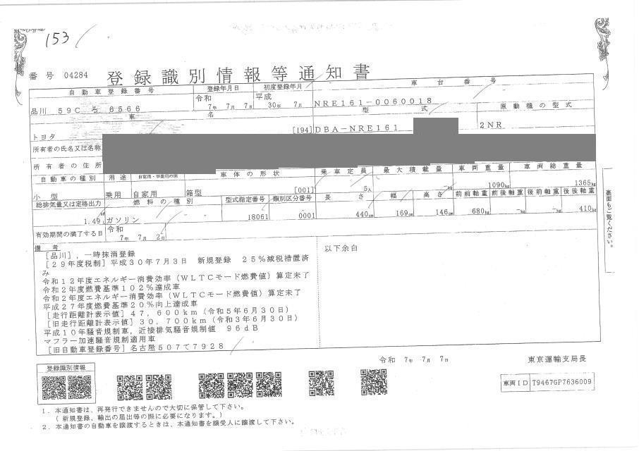 TOYOTA COROLLA AXIO