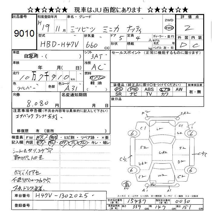 MITSUBISHI MINICA
