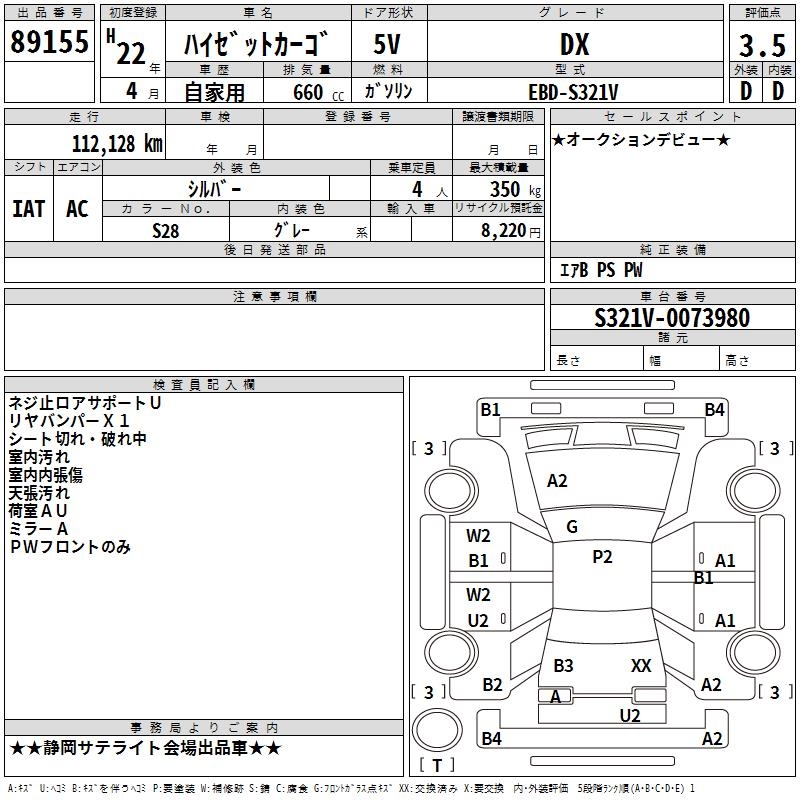 DAIHATSU HIJET