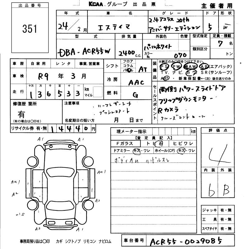 TOYOTA ESTIMA