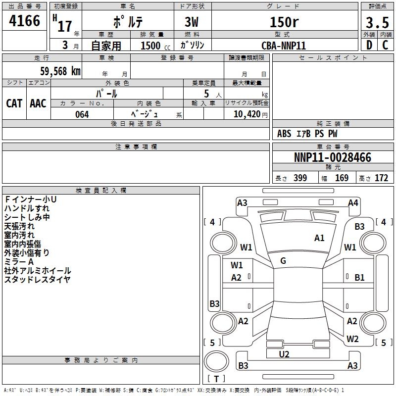 TOYOTA PORTE