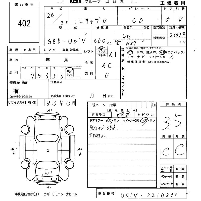 MITSUBISHI MINICAB
