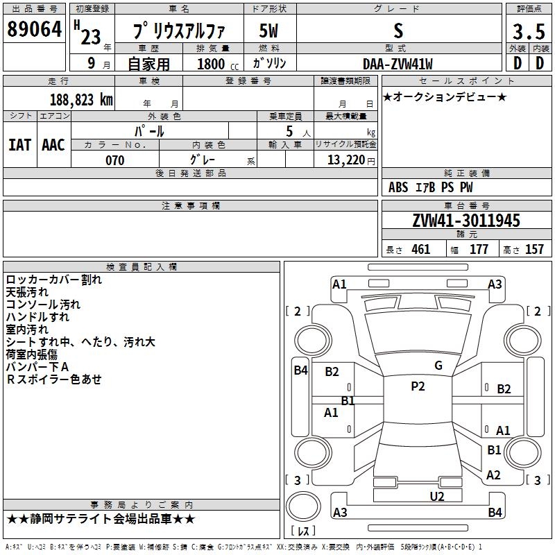 TOYOTA PRIUS ALPHA