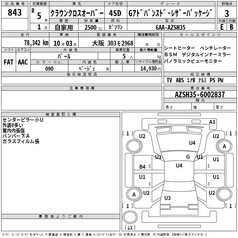 TOYOTA CROWN