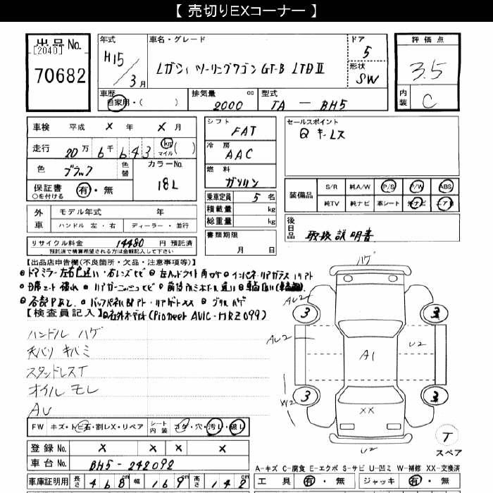 SUBARU LEGACY