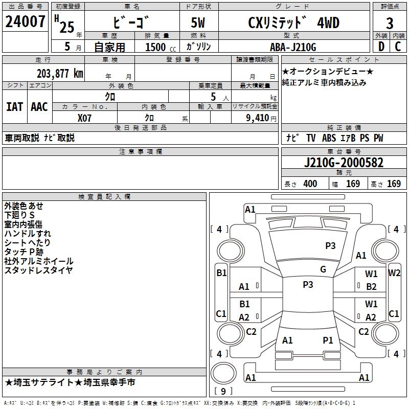 DAIHATSU BE-GO