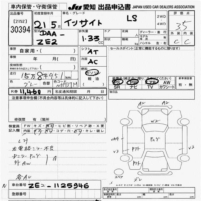 HONDA INSIGHT