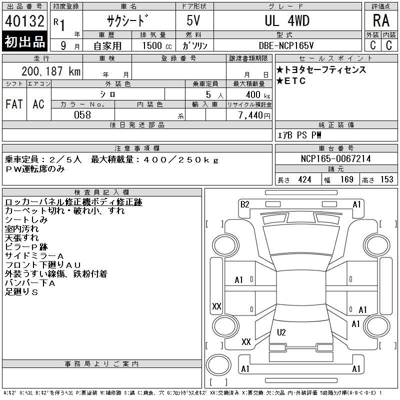 TOYOTA PROBOX