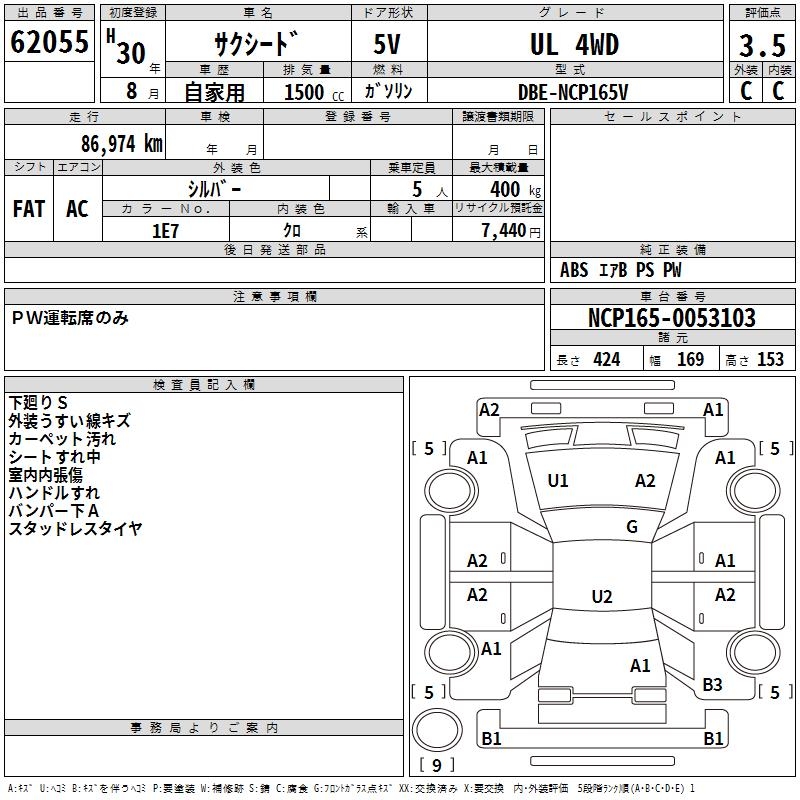 TOYOTA PROBOX