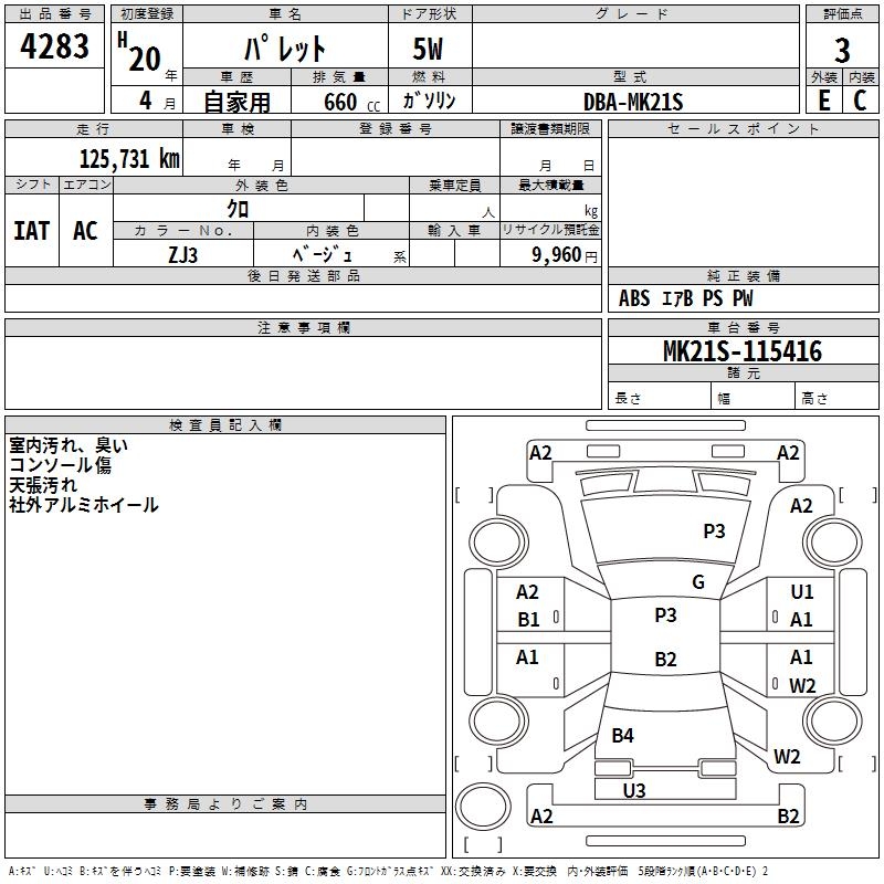 SUZUKI PALETTE