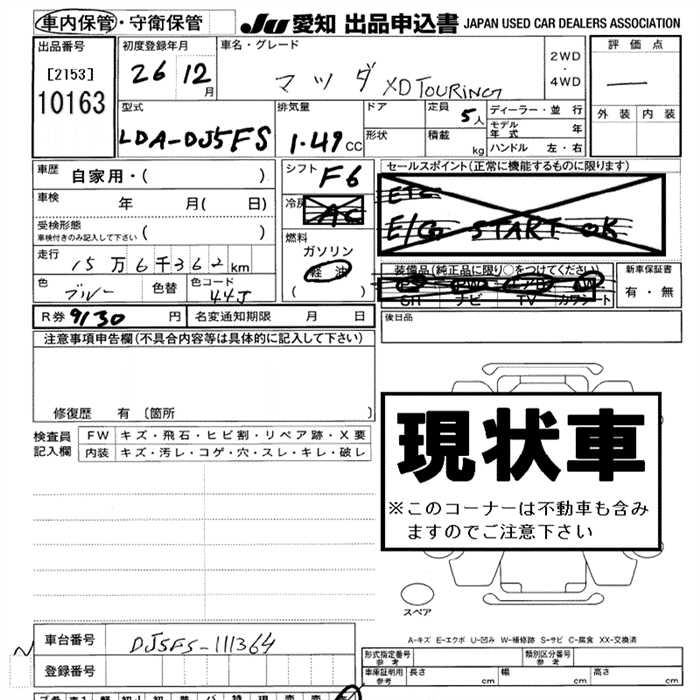 MAZDA DEMIO