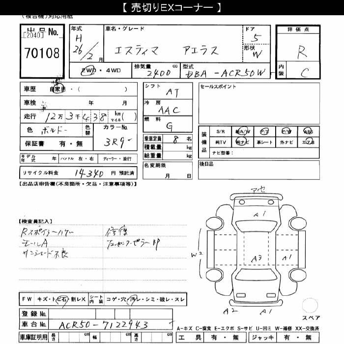 TOYOTA ESTIMA
