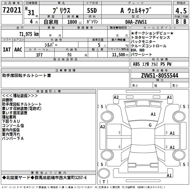 TOYOTA PRIUS