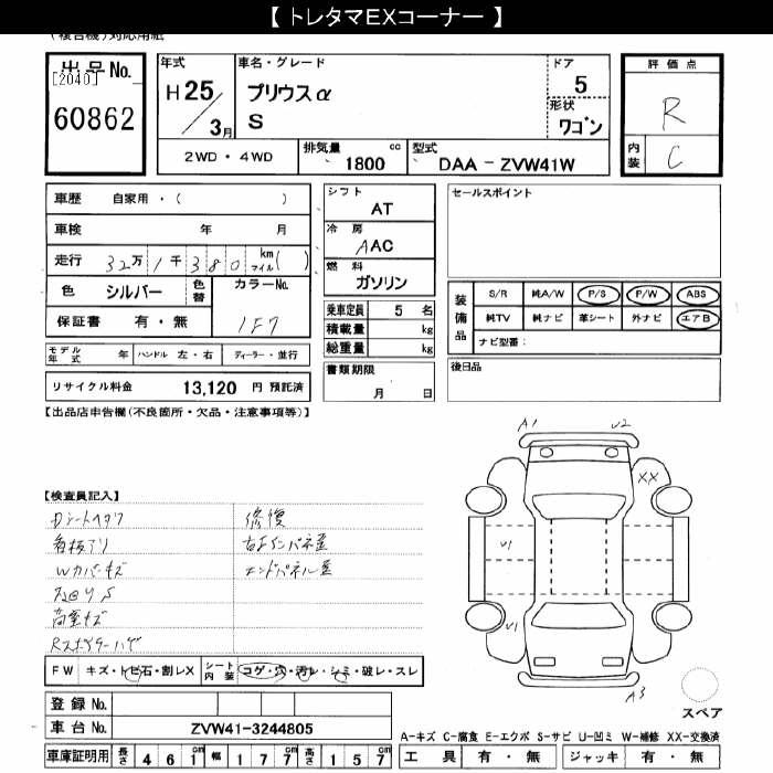 TOYOTA PRIUS ALPHA