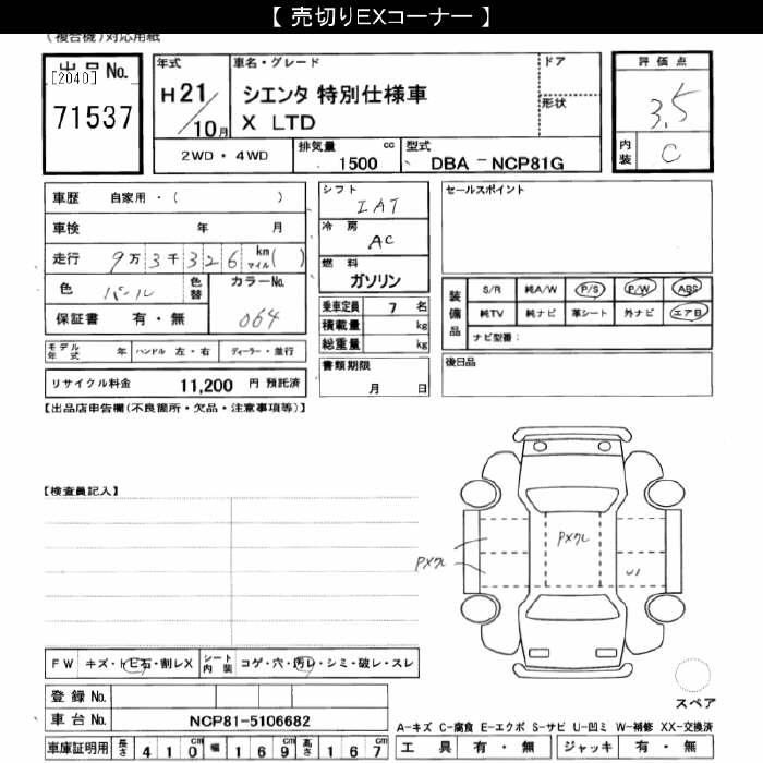 TOYOTA SIENTA