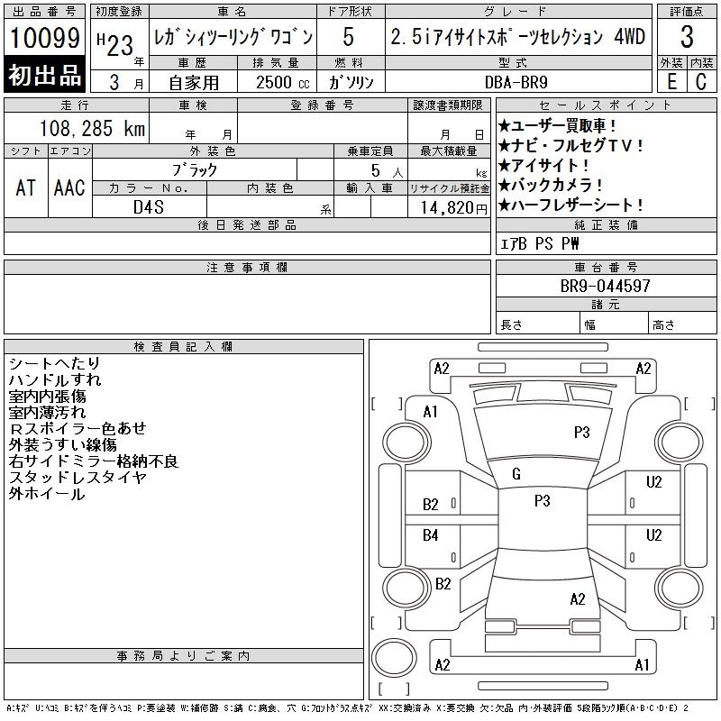 SUBARU LEGACY