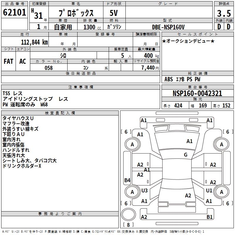 TOYOTA PROBOX