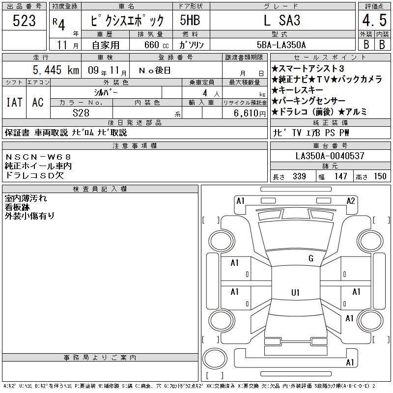 TOYOTA PIXIS EPOCH