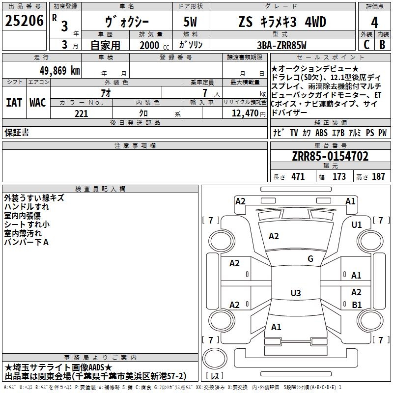 TOYOTA VOXY
