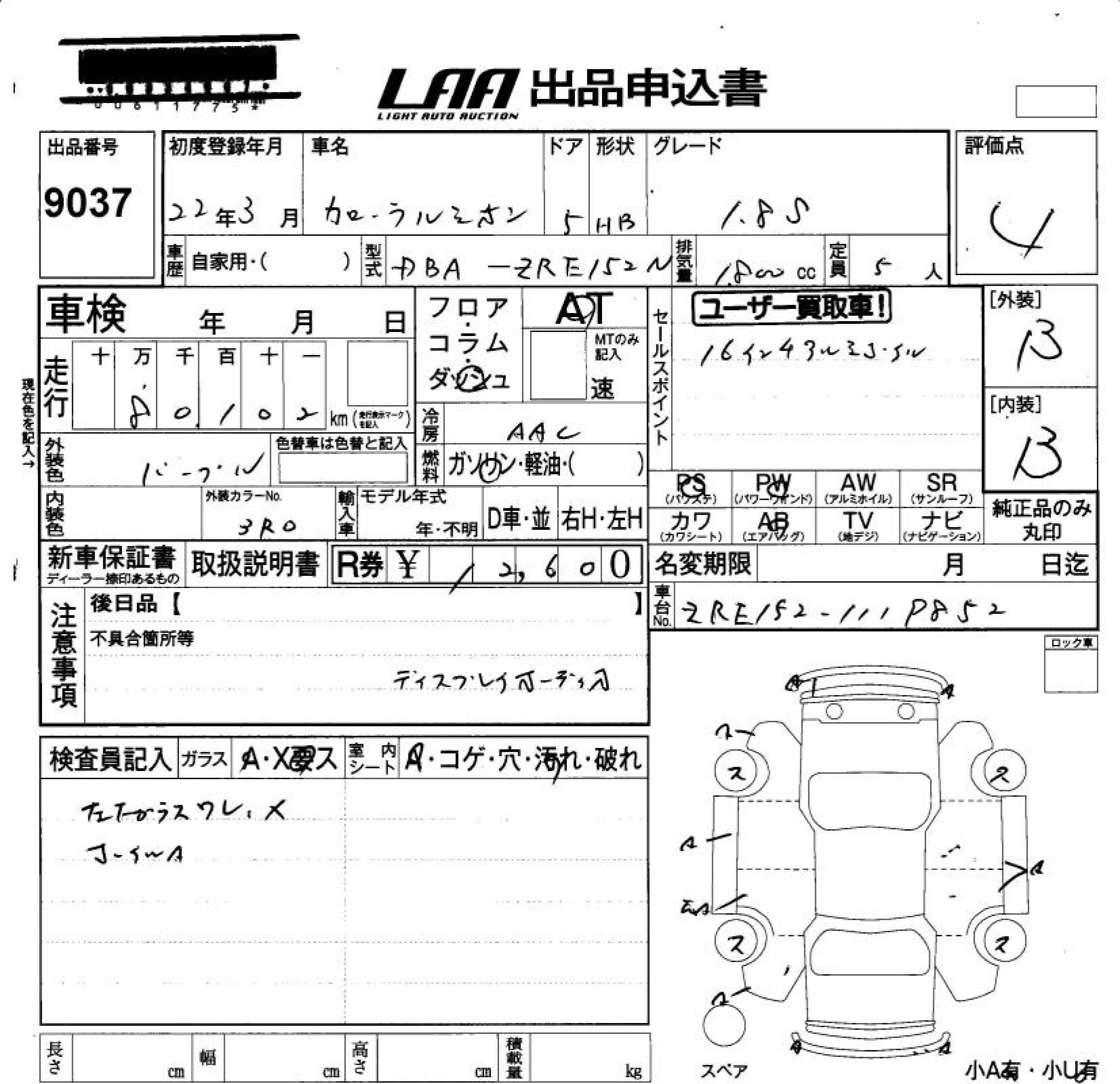 TOYOTA COROLLA RUMION