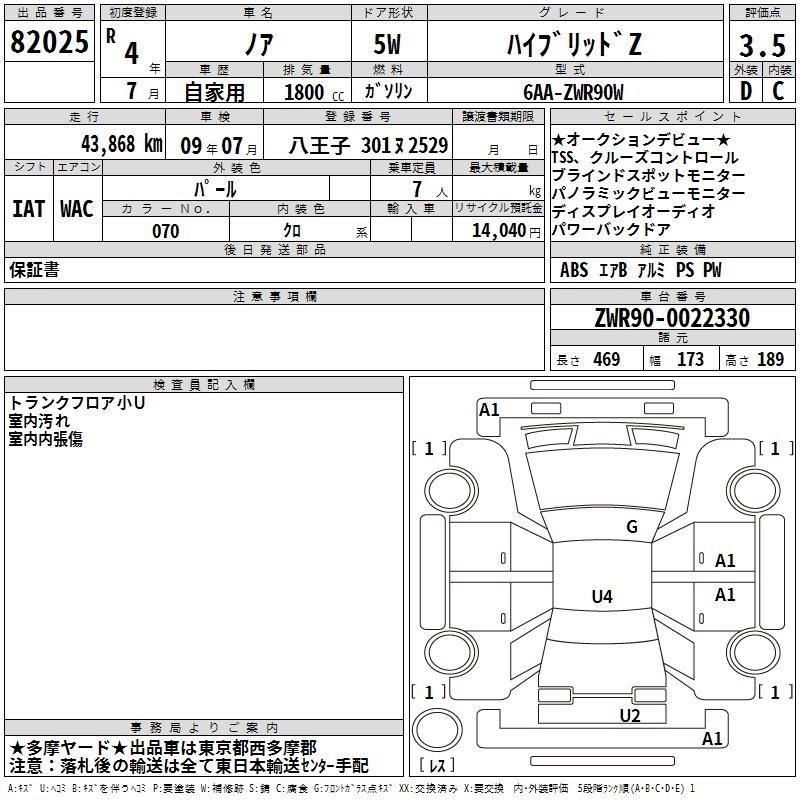 TOYOTA NOAH