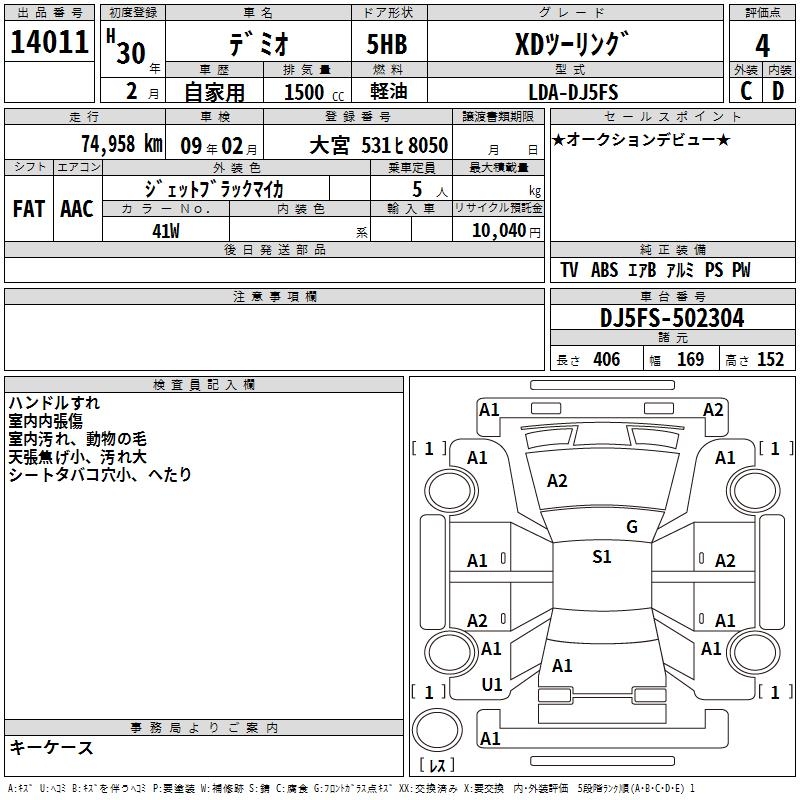 MAZDA DEMIO