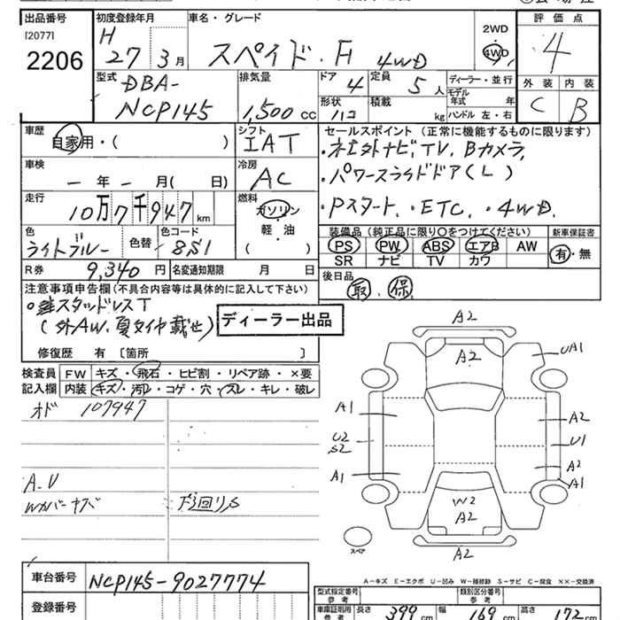 TOYOTA SPADE