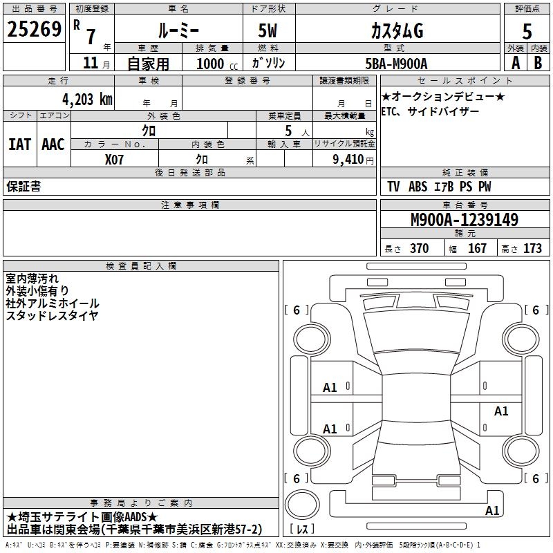 TOYOTA ROOMY