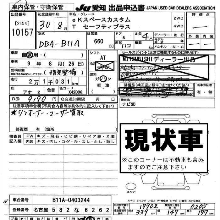 MITSUBISHI EK SPACE